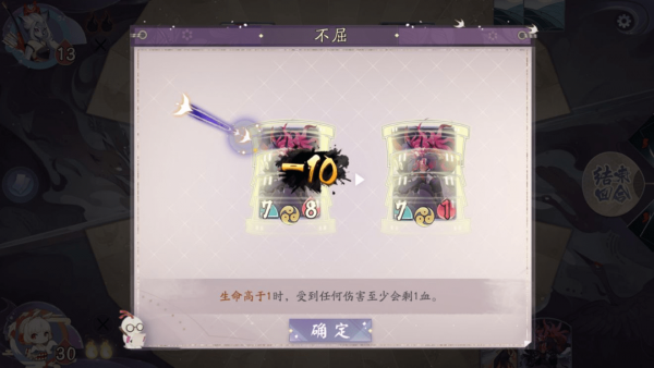 阴阳师百闻牌