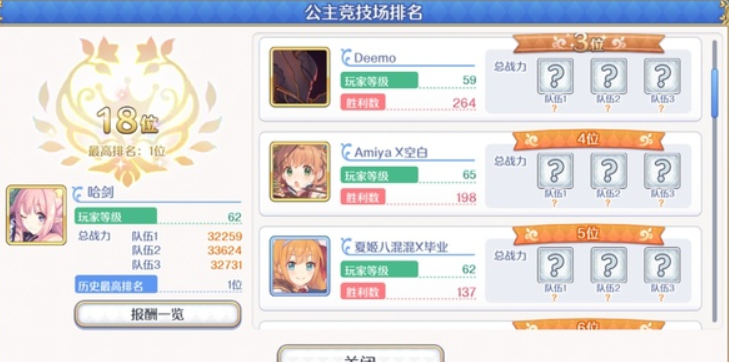 公主连结