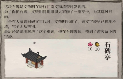 江南百景图