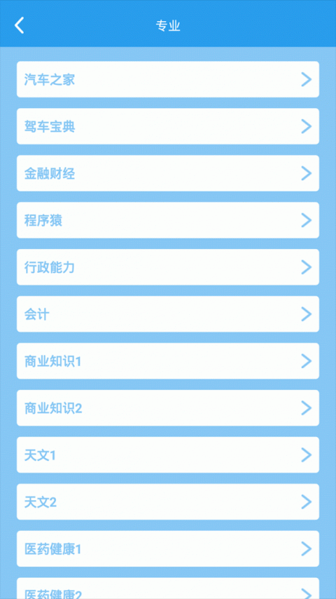 这题超纲app