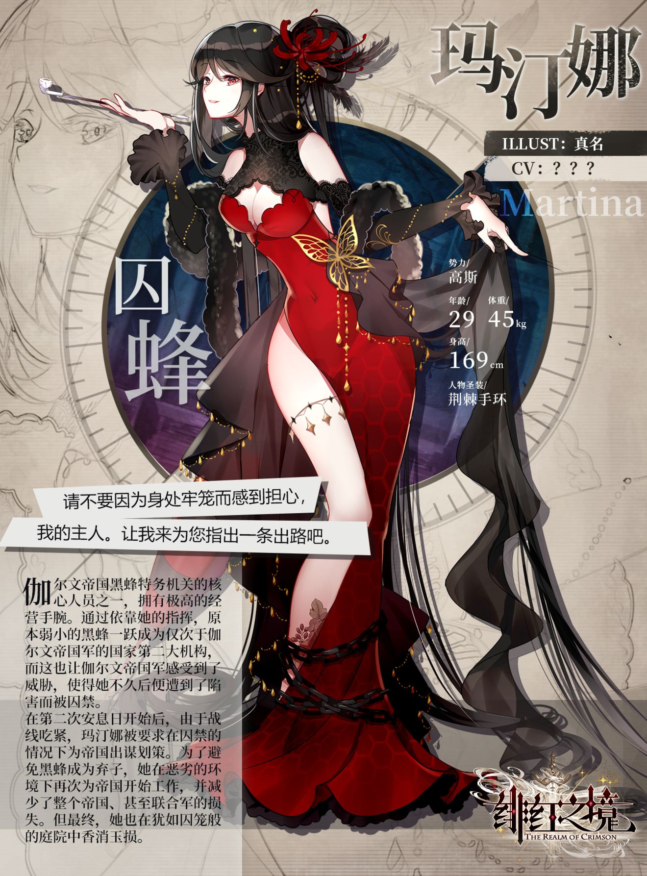 绯红之境