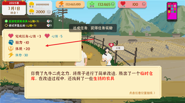 我独自生活单机