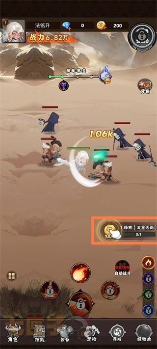 命运决战单机版