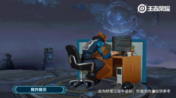 王者荣耀