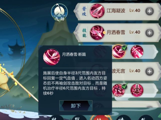 剑网3：指尖江湖
