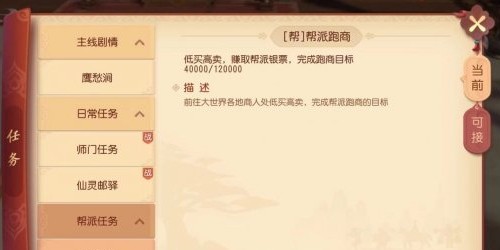 梦幻西游三维版
