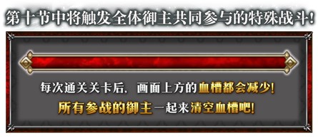 《FGO》联动活动「淑女·莱妮丝事件簿」限时开启!