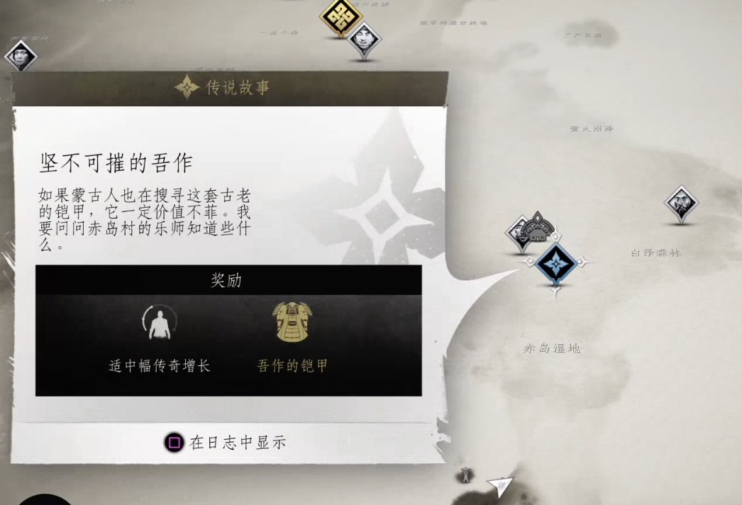 对马岛之魂