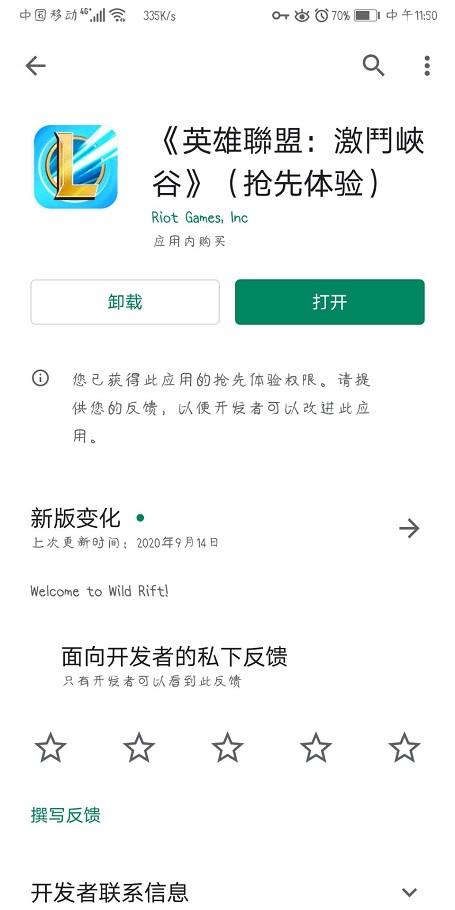 LOL手游