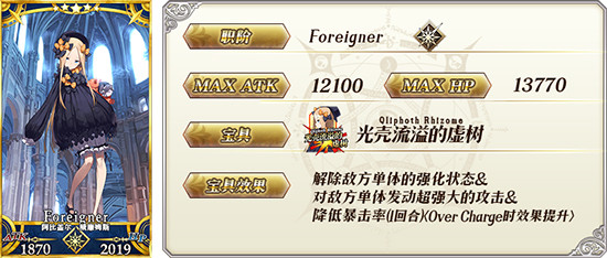 命运冠位指定