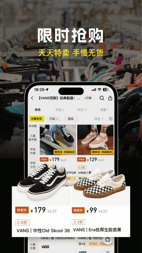 壹品仓app