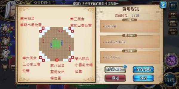 梦幻模拟战手游