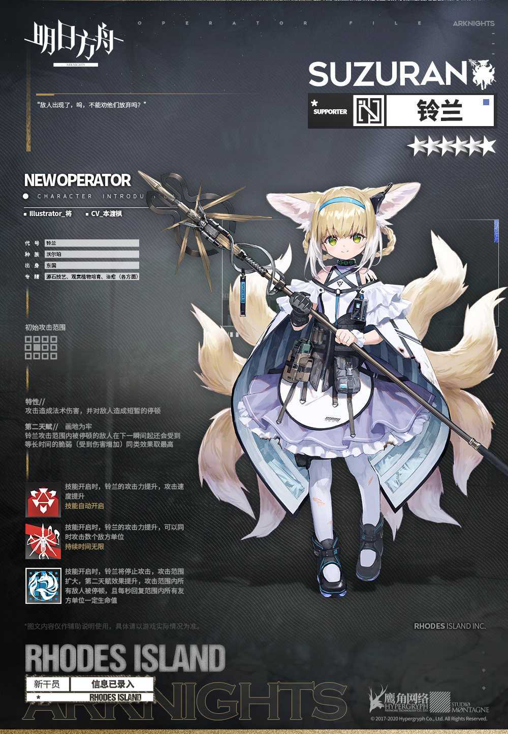 明日方舟