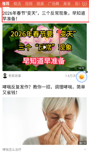 今日快闻app最新版
