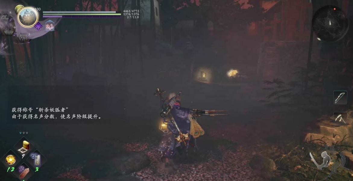 仁王2平安京讨魔传