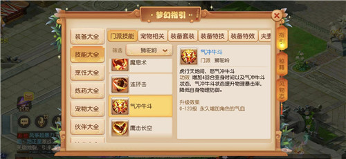 转门派半价!《梦幻西游》手游门派平衡调整全服上线
