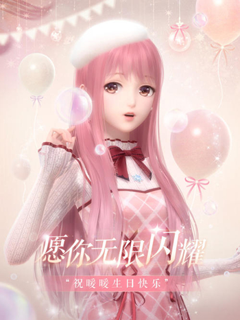 闪耀暖暖