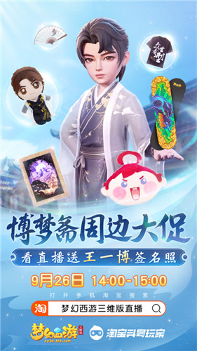 《梦幻西游三维版》携李玉刚演绎《红昭愿》,绝美戏腔一曲成仙