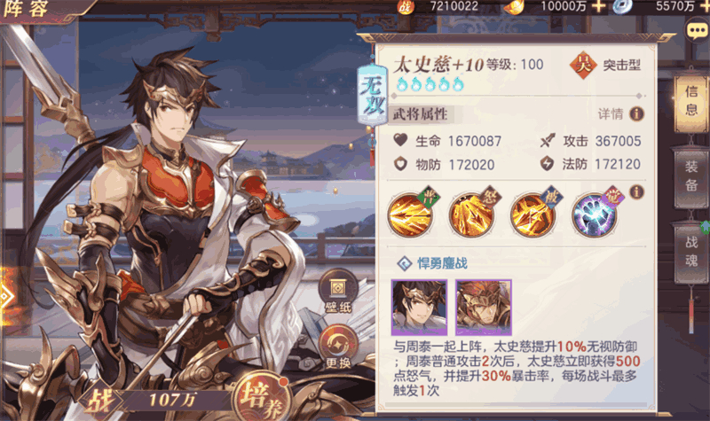三国志幻想大陆