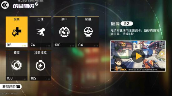 王牌战士