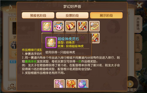 三界寻音,声声入心,《梦幻西游》手游2022梦幻好声音评选投票开启!