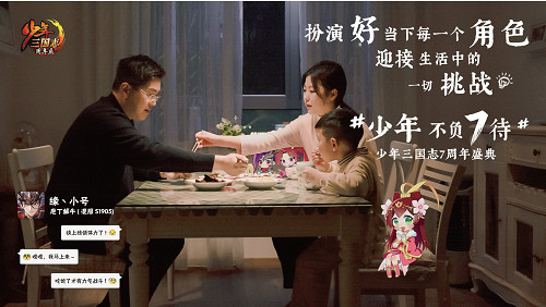 少年三国志7周年庆,与玩家并肩前行,见证少年力量!
