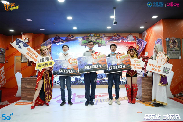 热血重铸！动感地带·5G校园先锋赛广州炉石传说赛圆满落幕