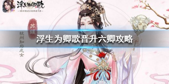 浮生为卿歌