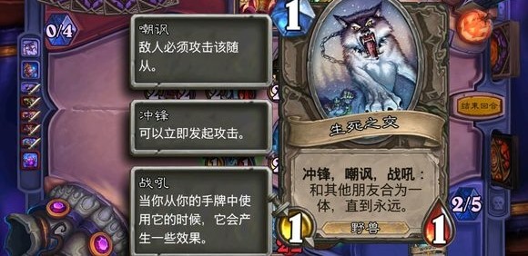 炉石传说