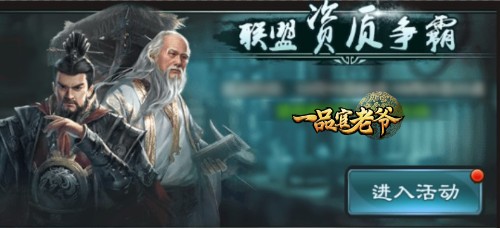 《一品官老爷》上榜冲分不含糊，年终政绩有得补 