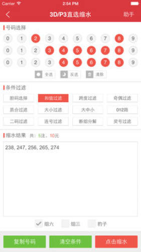 彩之网安卓版软件