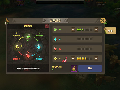掌控四大自然元素 成为尼斯大陆最强的驯兽师!