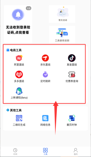 浮动时间软件