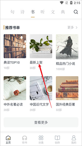 典读App