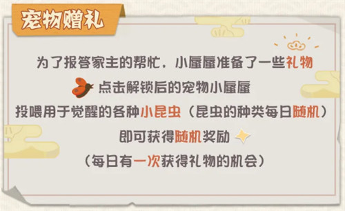海螺大作战!《阴阳师:妖怪屋》新宠物小蜃蜃正式登场