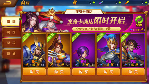 三国杀名将传
