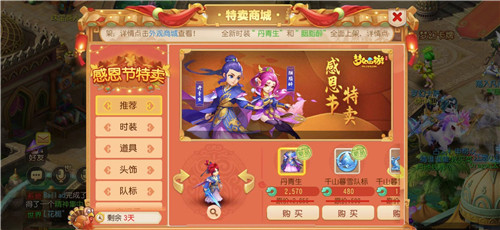 专属幸运火鸡头饰,《梦幻西游》手游感恩节活动火热来袭!