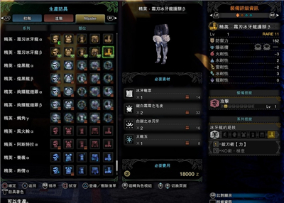 怪物猎人世界冰原