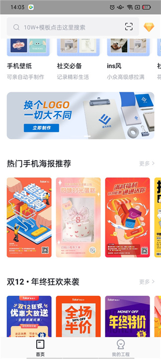 Fotor懒设计安卓版