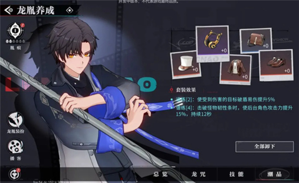 归龙潮手游