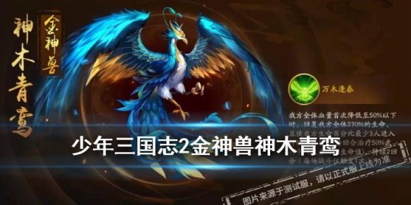 少年三国志2手游