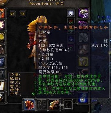 魔兽世界怀旧服