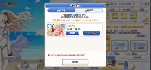 公主连接