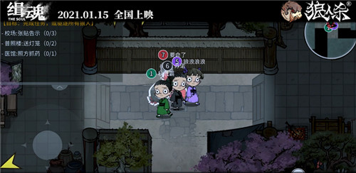 看清真相！《狼人杀官方》联动电影《缉魂》今日上映！