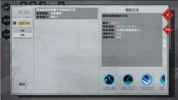 汉家江湖