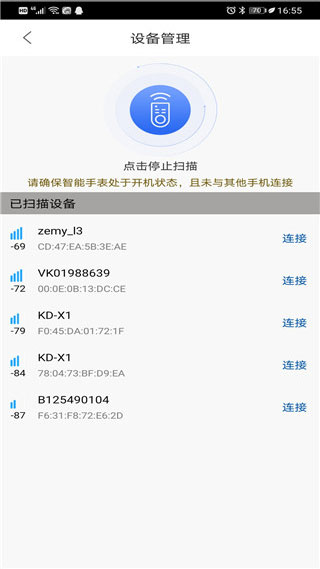 时光钥匙app