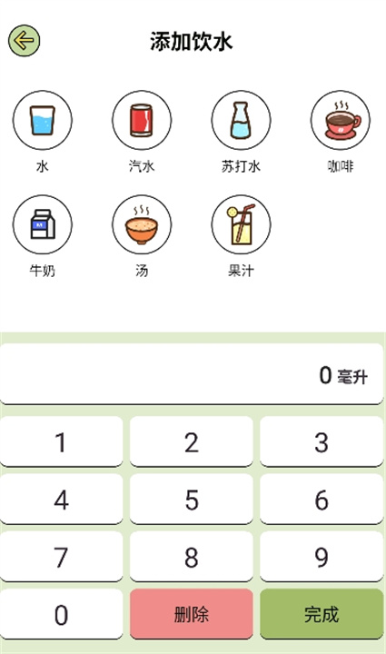 爱伴体重精灵