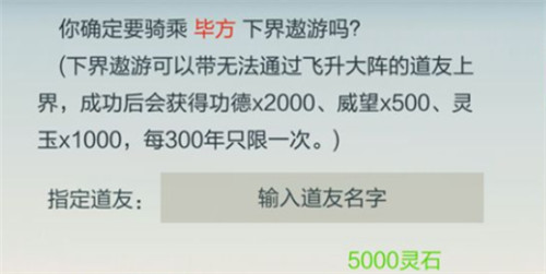 修真模拟器