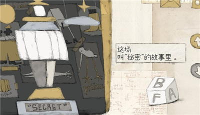 远方的故事