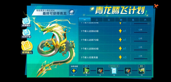 奥拉星奥拉星